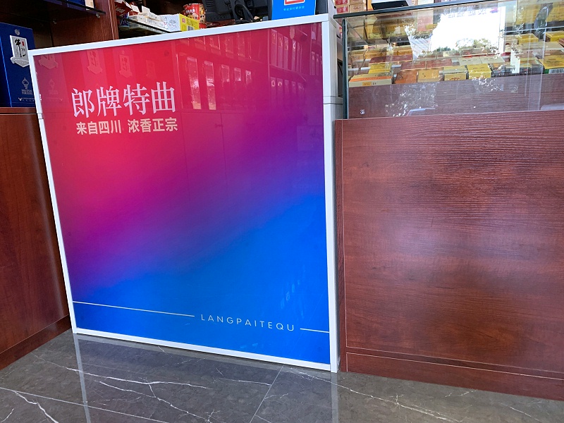 郎牌特曲连锁店标识
