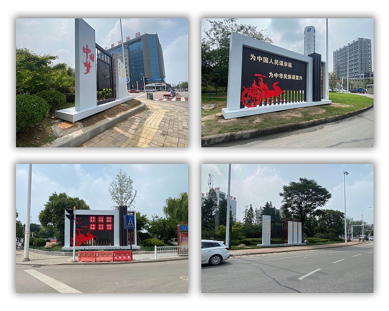 徐州沛县文明城市建设标识