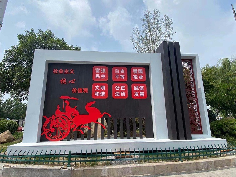 徐州沛县文明城市建设标识