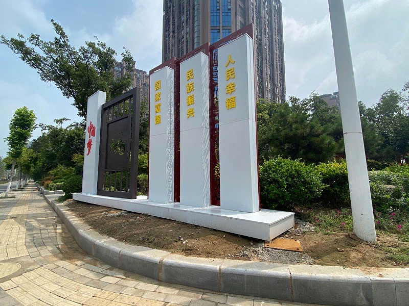 徐州沛县文明城市建设标识