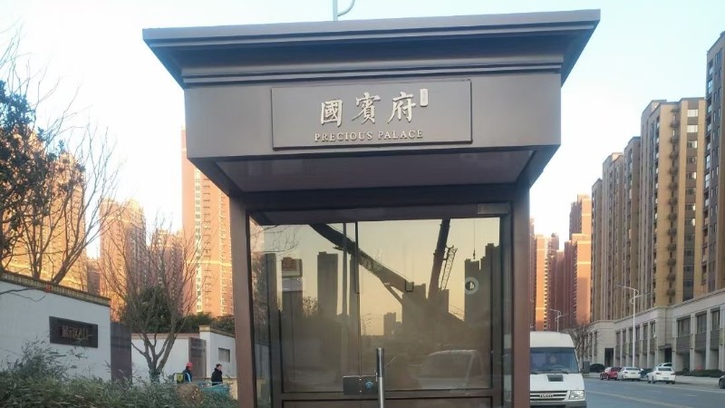 商业地产标识岗亭