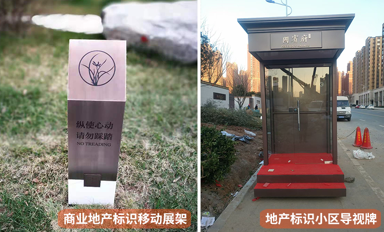 商业地产标识2