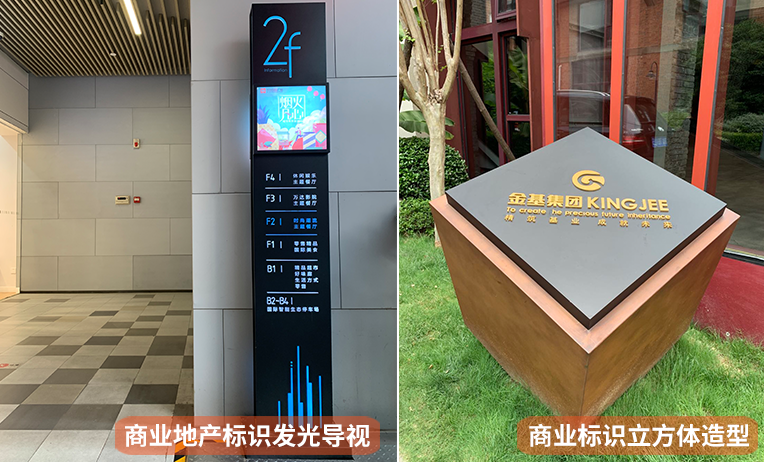 商业地产标识2