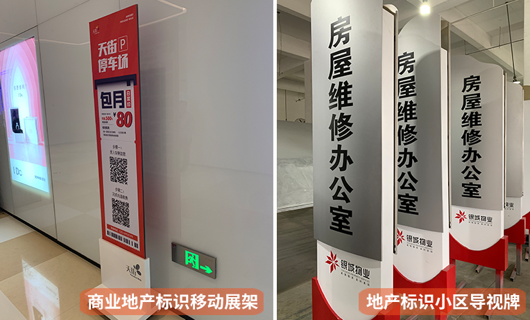 商业地产标识2