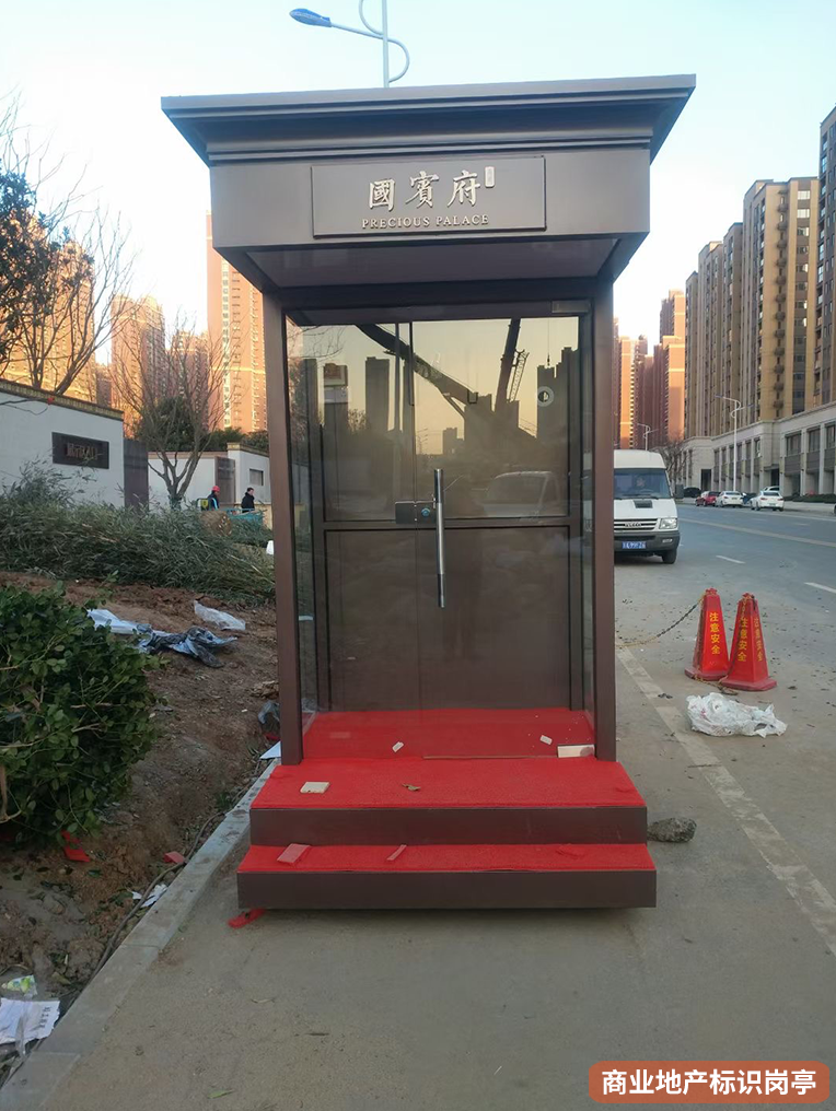 商业地产标识1