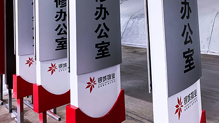 商业地产标识小区导视牌