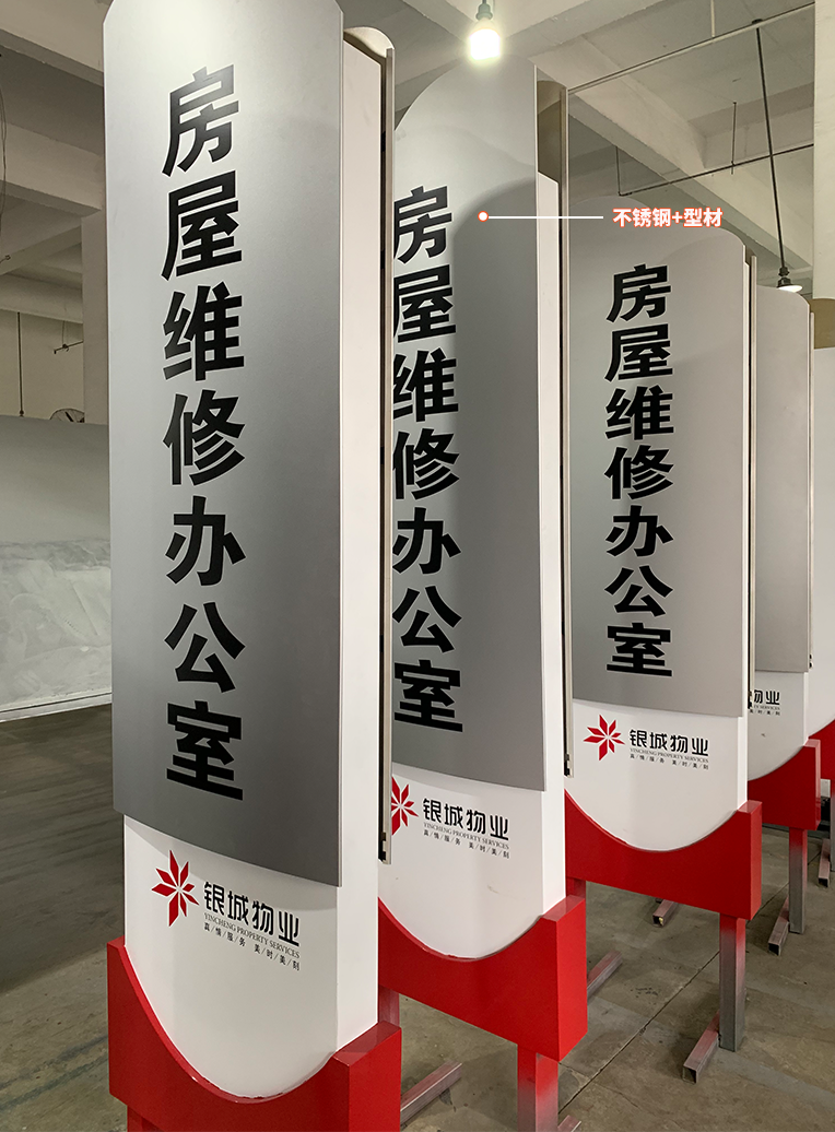 南京商业地产标识小区导视牌