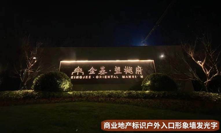 商业地产标识1
