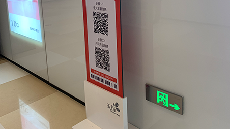 商业地产标识移动展架