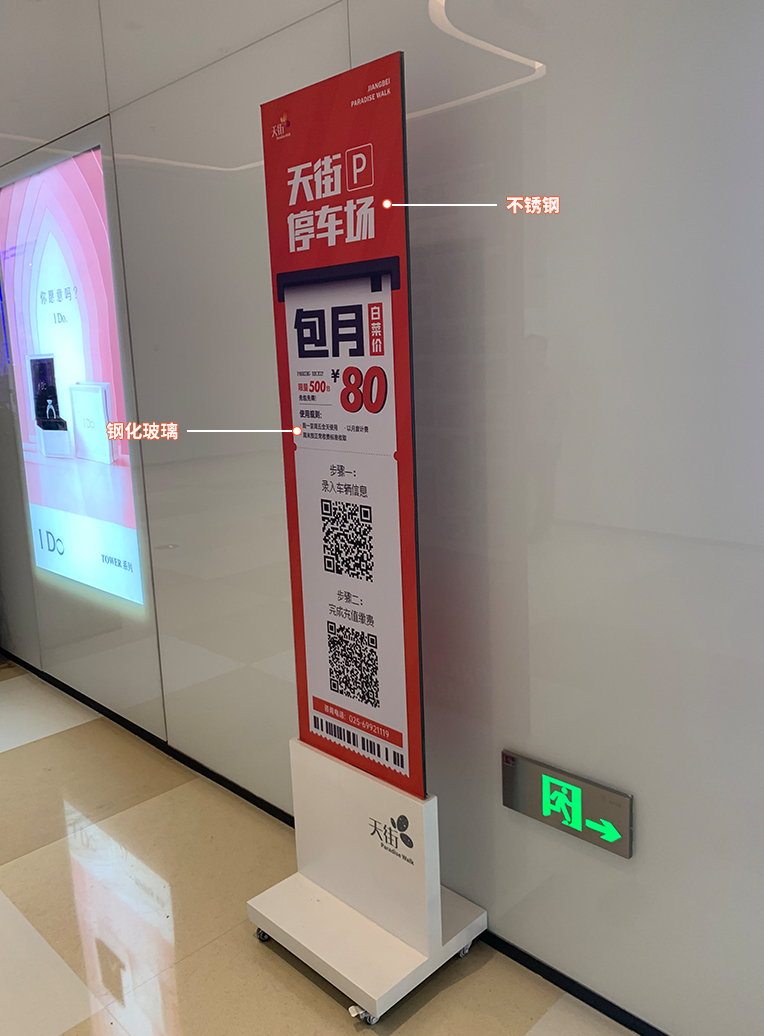 商业地产标识移动展架