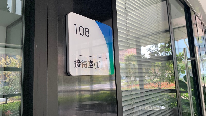 超市产品侧招标识