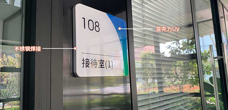 南京不锈钢门牌