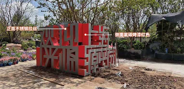南京景区不锈钢立体双面字