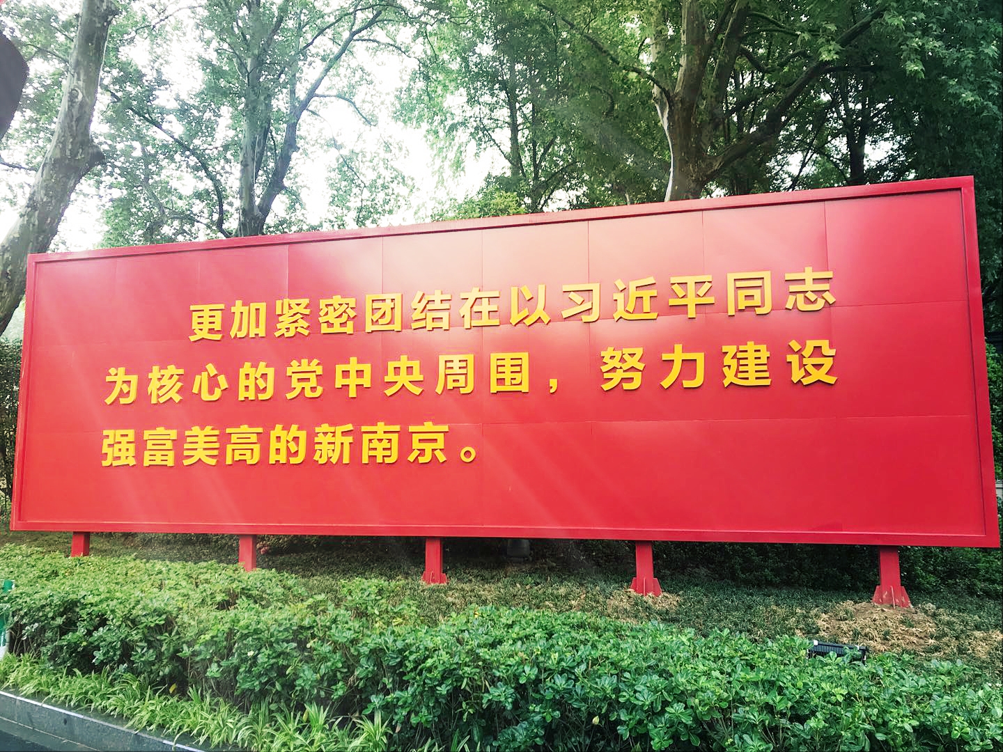 社区街道文化标识