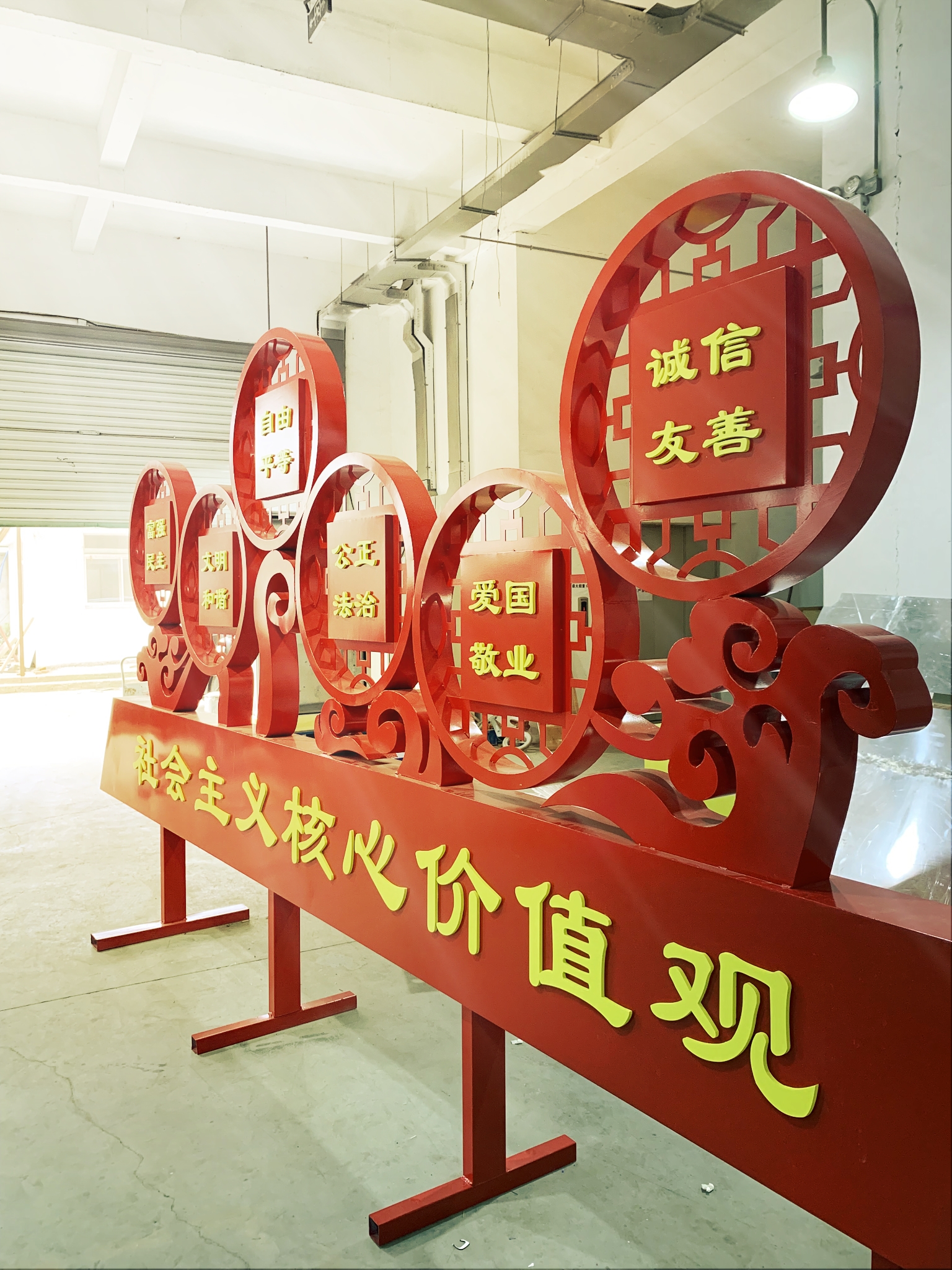 社区街道文化标识