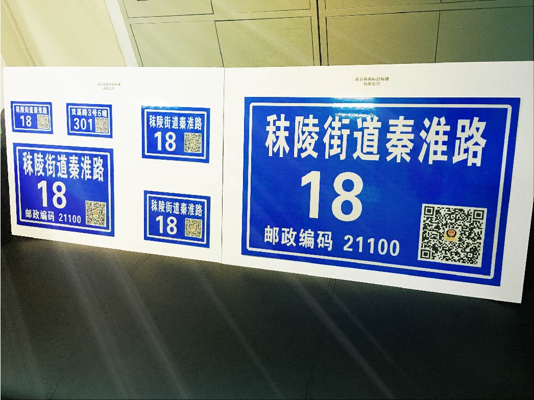 交通道路标识