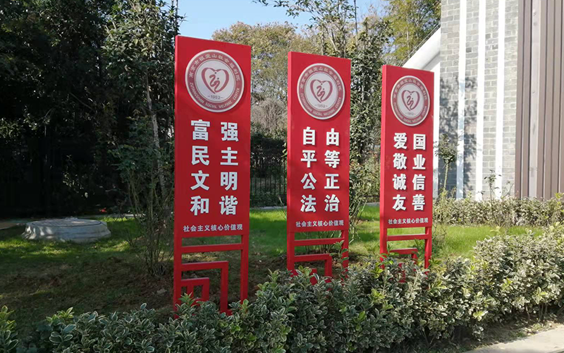 南京党建文化形象墙厂家-10