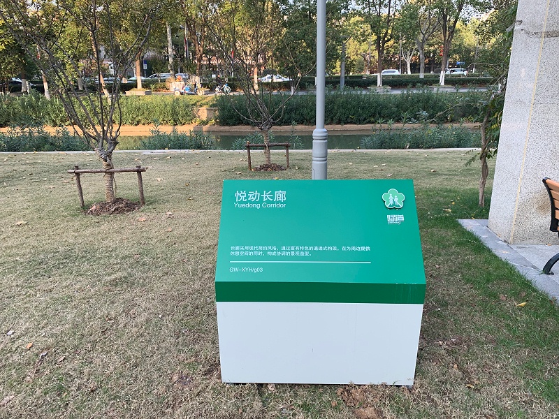 向阳河绿道工程户外标识