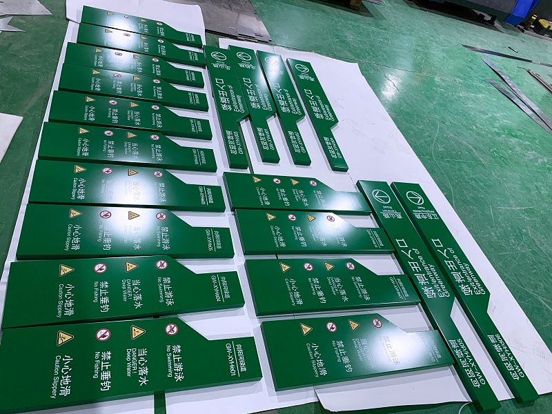 向阳河绿道工程户外标识