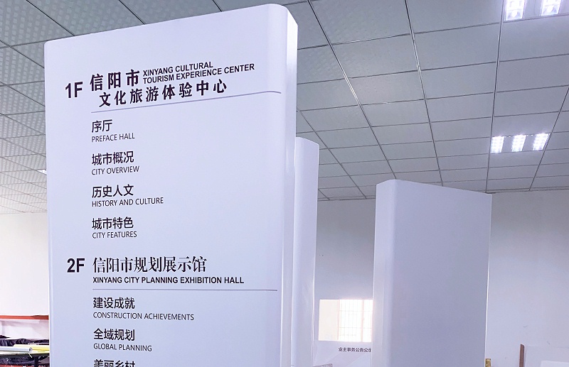 信阳市城市规划展览馆