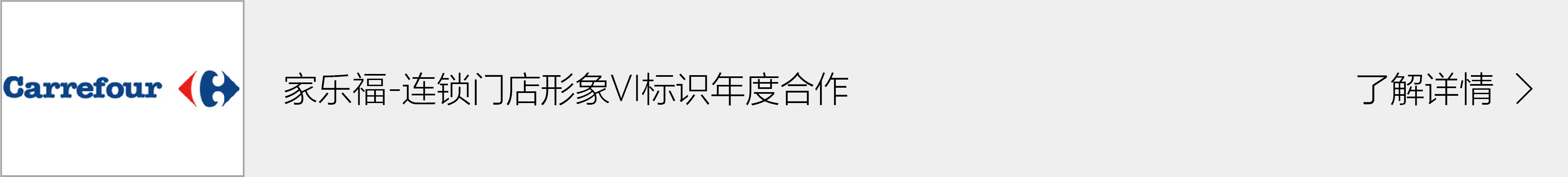 家乐福