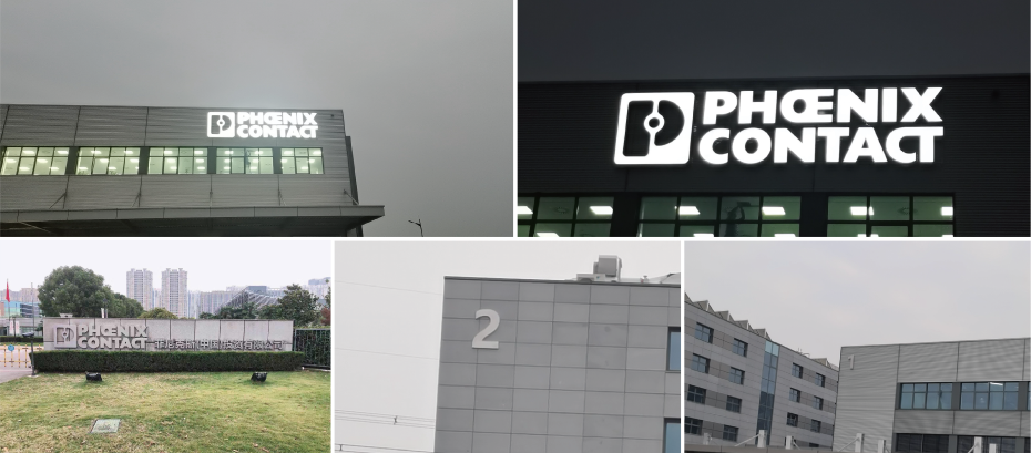 楼顶发光字