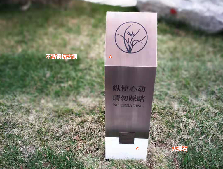 南京商业地产标识花草牌