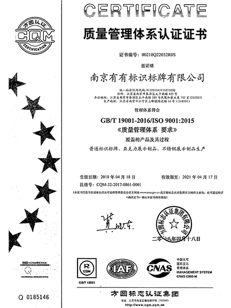 有有标识资质证书