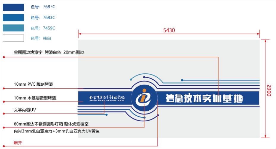 南京形象墙生产厂家2