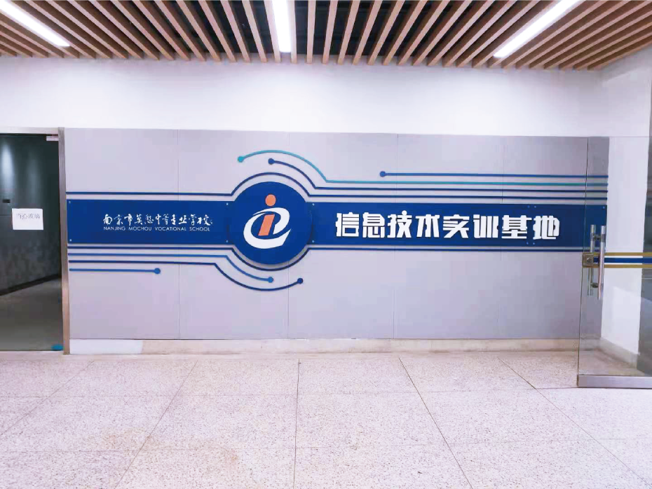 南京形象墙生产厂家1