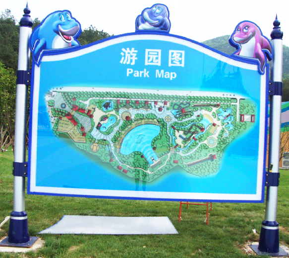 欢乐水魔方公园标识