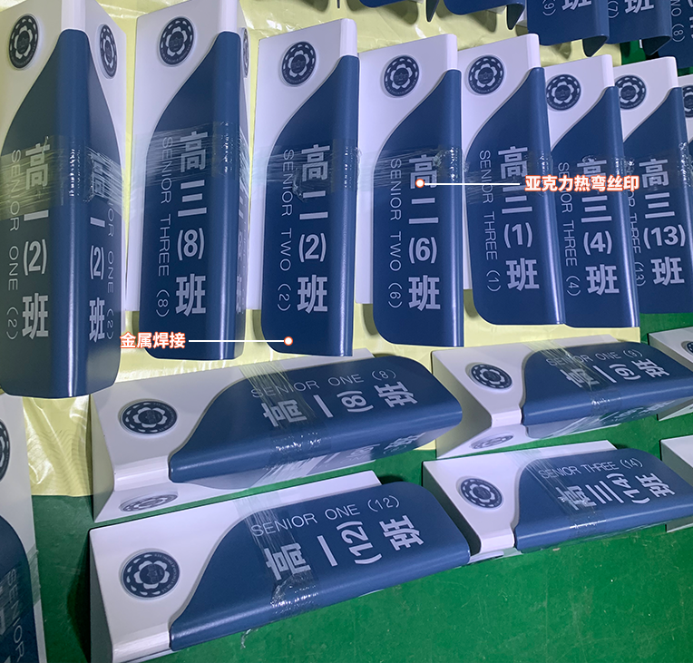 南京校园亚克力门牌1