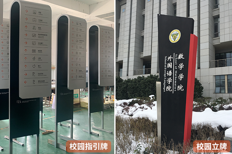 南京校园亚克力门牌3