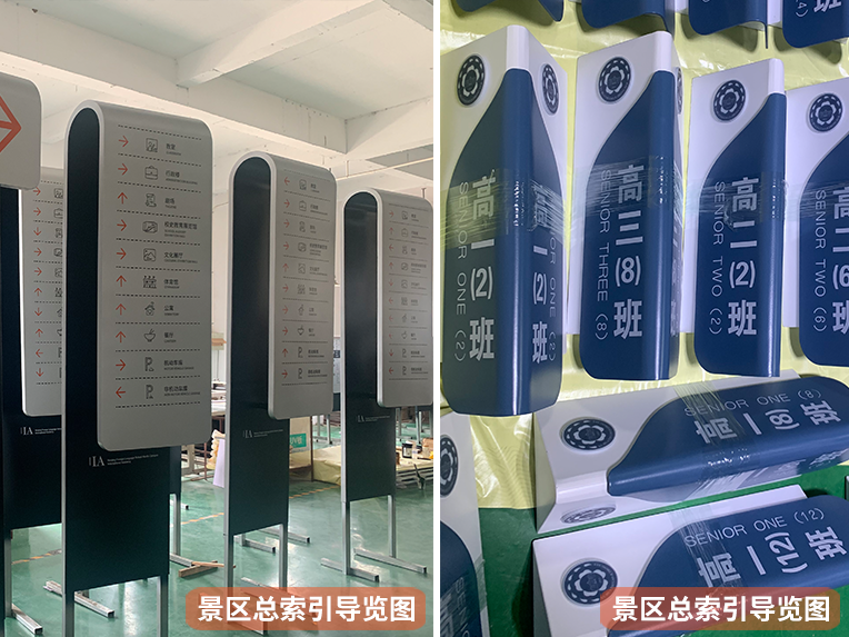南京校园立牌3