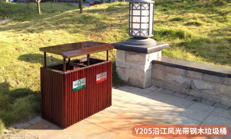 Y205沿江风光带钢木垃圾桶