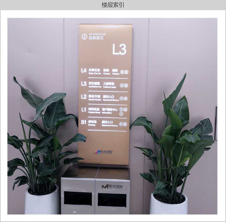 南京楼层索引牌生产厂家