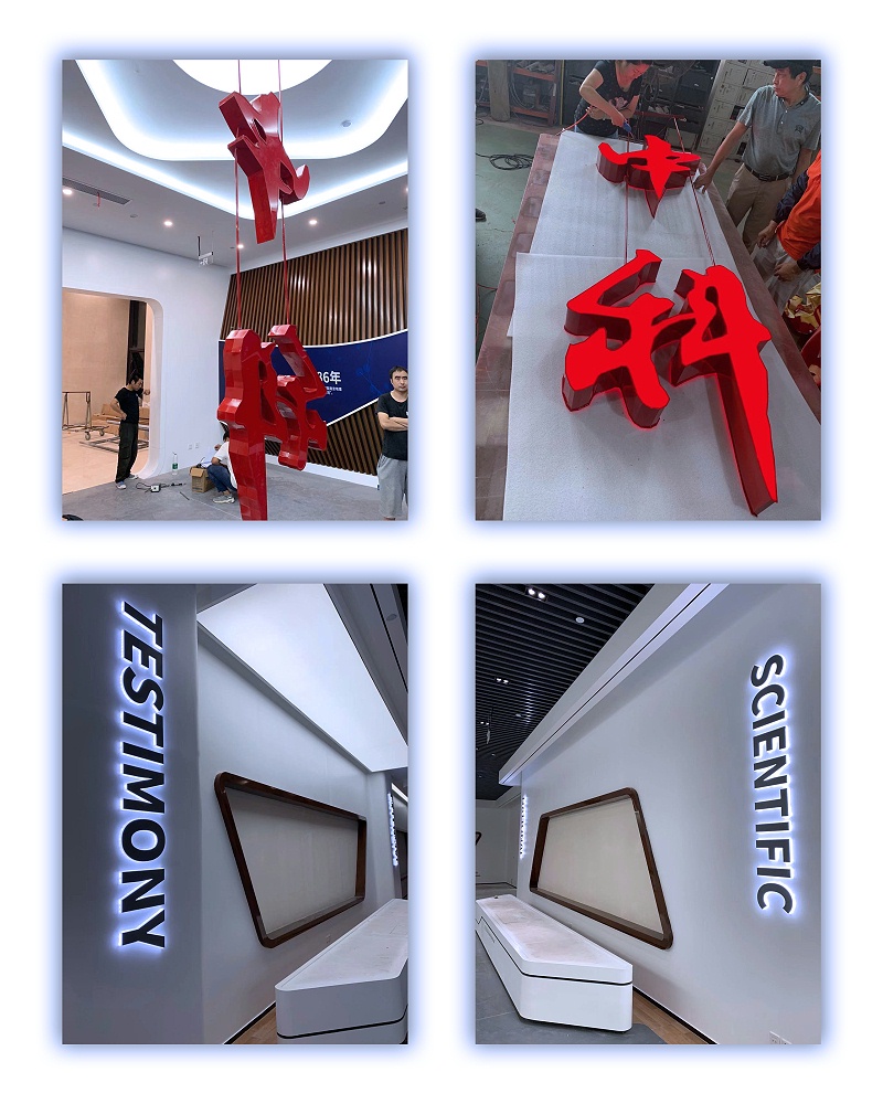 中科展览展厅