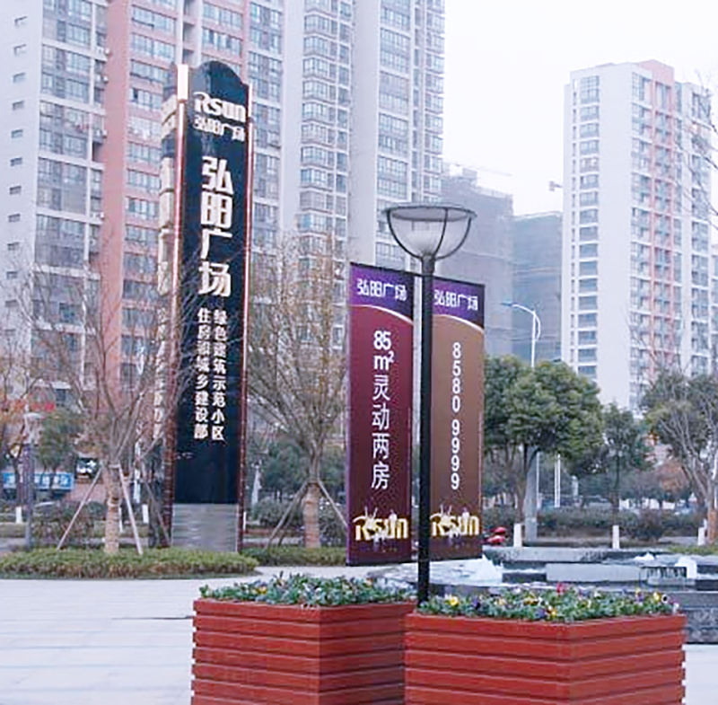 弘阳物业标识