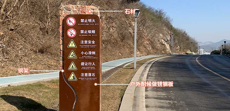 南京景区导视牌