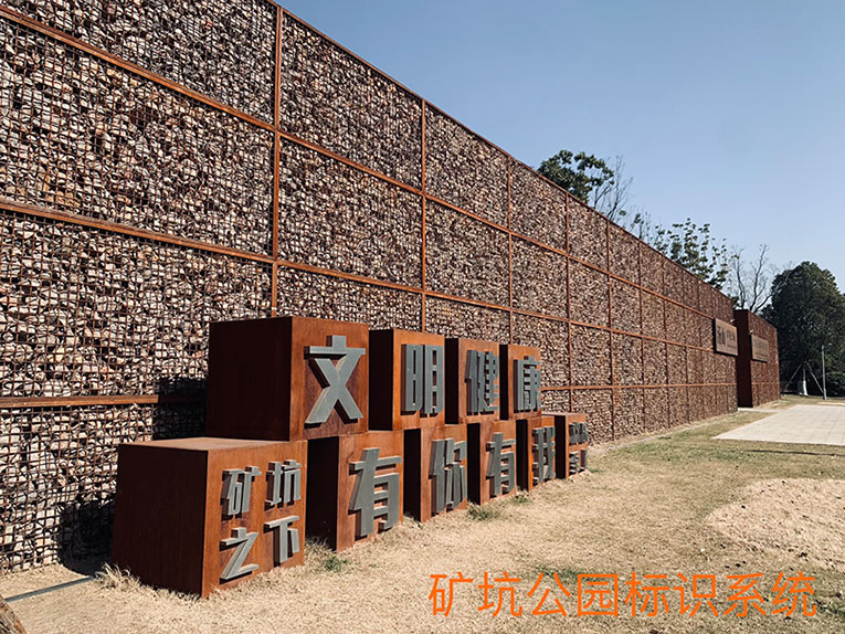 公园绣板立地字