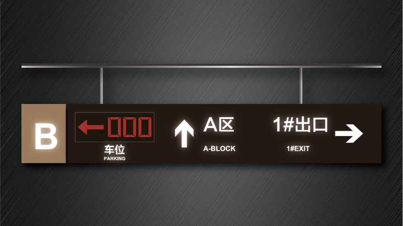 数字发光吊牌