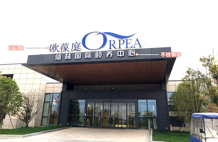 企业形象墙