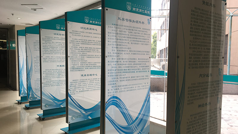 医院可移动宣传展架
