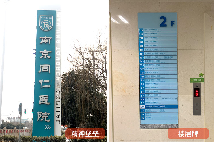南京企业标识标牌厂家2