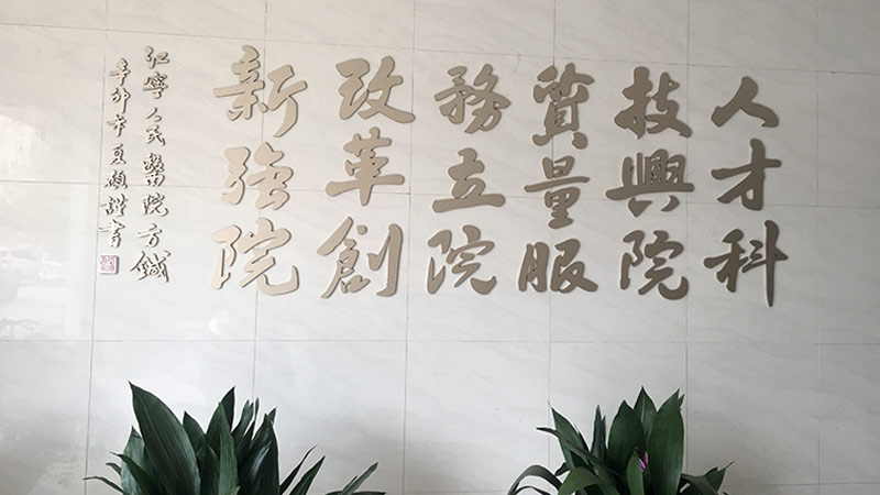 医院不锈钢立体字形象墙