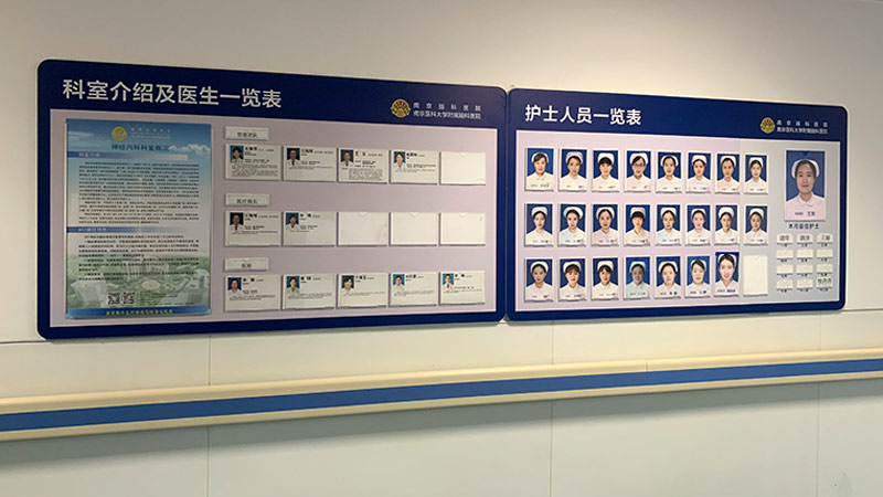 医院宣传栏
