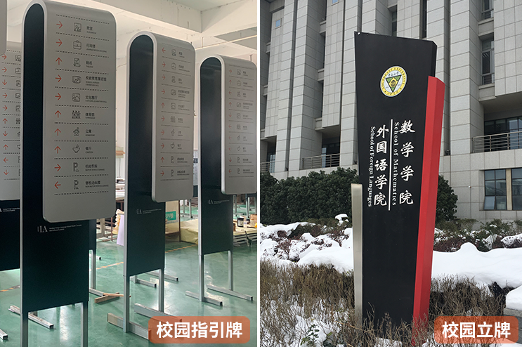 南京校园楼宇金属字3