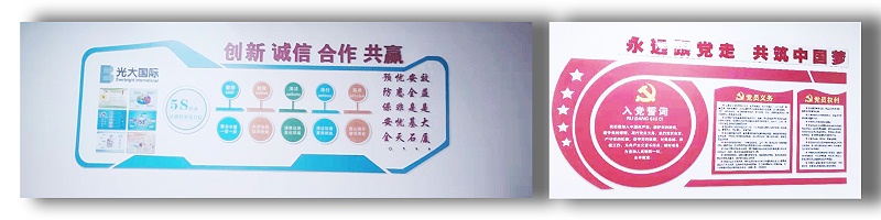 光大国际园区标识