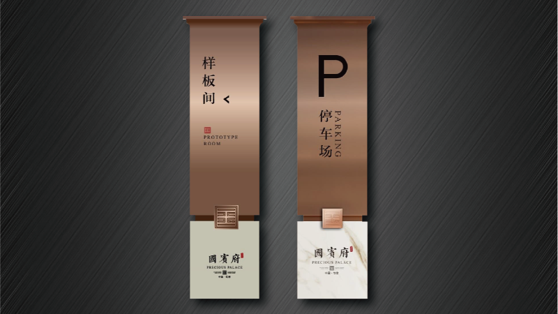 仿古铜大理石导视牌