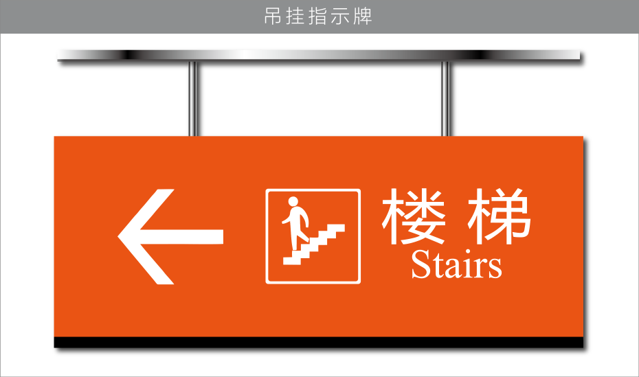 人防标识牌